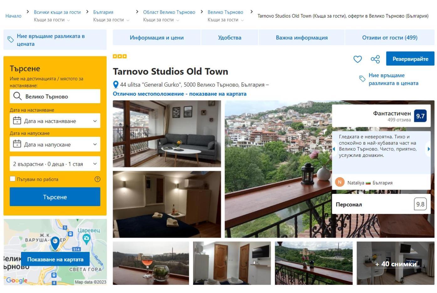 Tarnovo Studios City Center Βελίκο Τίρνοβο Εξωτερικό φωτογραφία